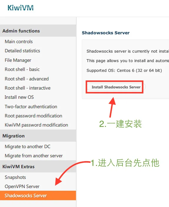 Shadowsocks Server